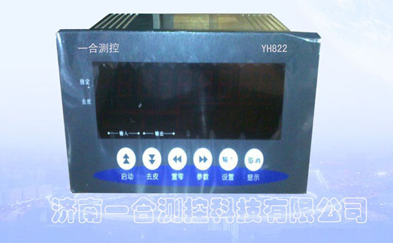 YH8220-A8称重显示控制器